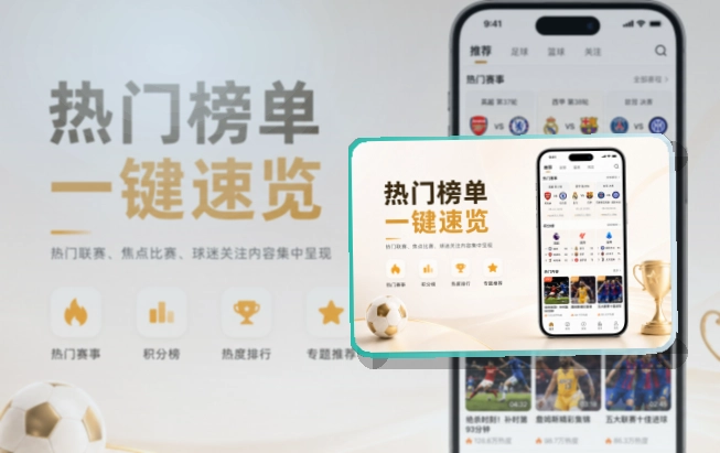 开云比赛日应用下载,苹果安卓分开进入